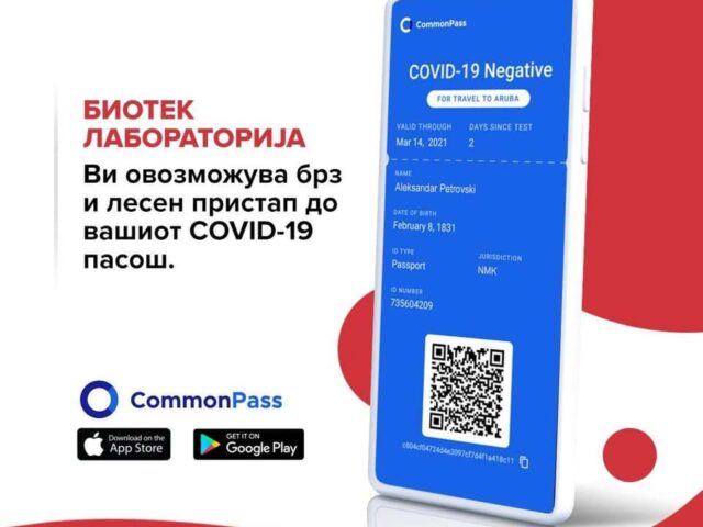 Биотек Лабораторија и CommonPass