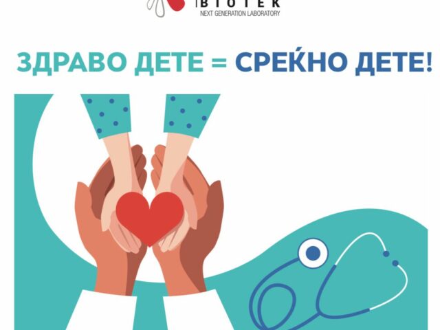 Здраво дете = среќно дете!