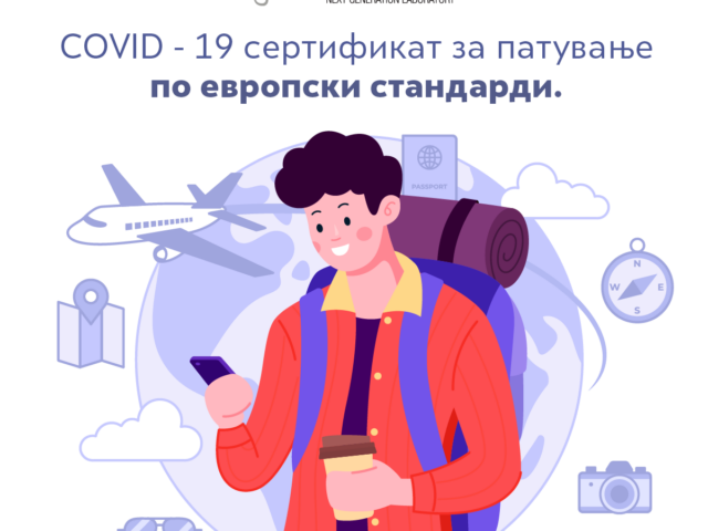 COVID 19 сертификат за патување по европски стандарди