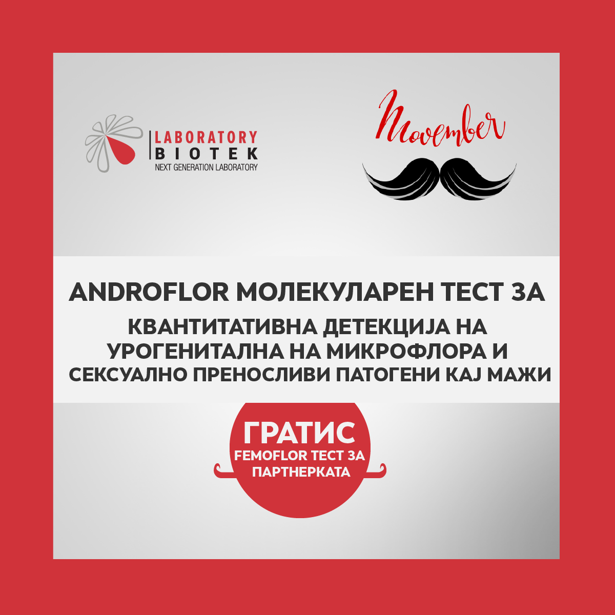 ANDROFLOR молекуларен тест за квантитативна детекција на урогенитална на микрофлора и сексуално преносливи патогени кај мажи